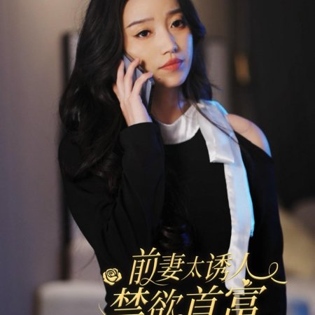 Qing Qi Tai You Ren, Jin Yu Shou Fu Liao Feng Le