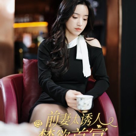 Qing Qi Tai You Ren, Jin Yu Shou Fu Liao Feng Le