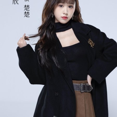 Ai Zai Xing Guang Yun Luo Shi