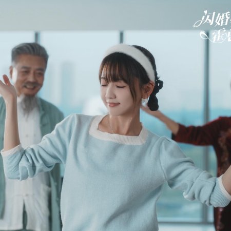 Shan Hun Qu Ge Xiao Cun Gu, Huo Zong Ying Ma Le