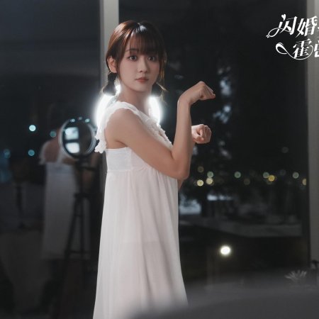 Shan Hun Qu Ge Xiao Cun Gu, Huo Zong Ying Ma Le