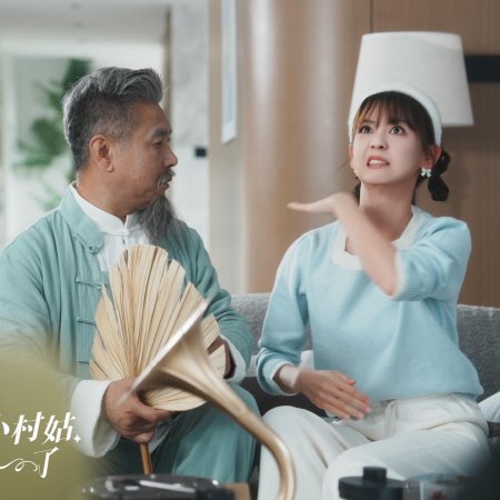 Shan Hun Qu Ge Xiao Cun Gu, Huo Zong Ying Ma Le