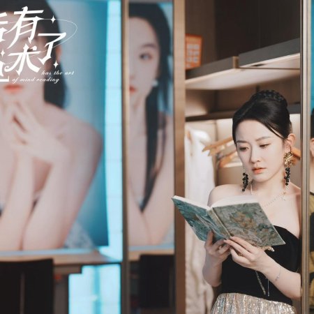 Mu Shao's Reading Heart Delicate Wife