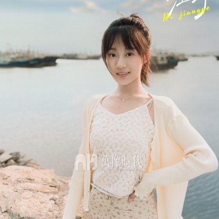 Hi Jiang Ye