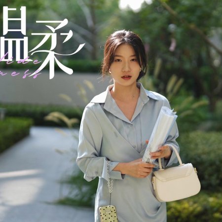 Cang Ni Wen Rou