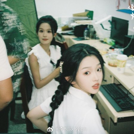 Xiang Yan Hua Yi Yang Can Lan