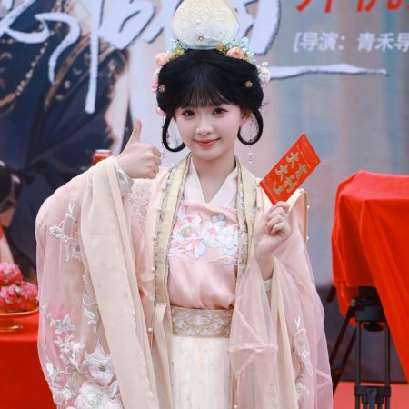 Gui Fei Ta Zhi Xiang Xian Yu