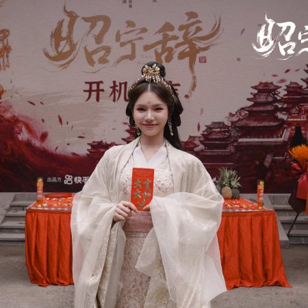 Qing Luan Ci