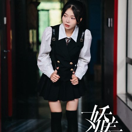 Jiao Yang