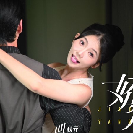 Jiao Yang