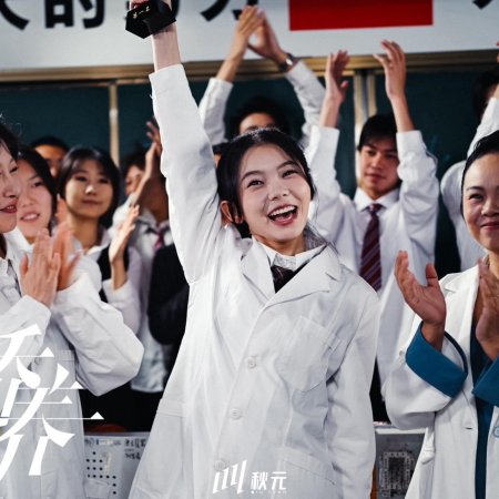 Jiao Yang