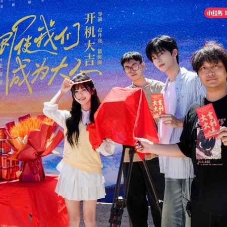 Coming of Age Ceremony