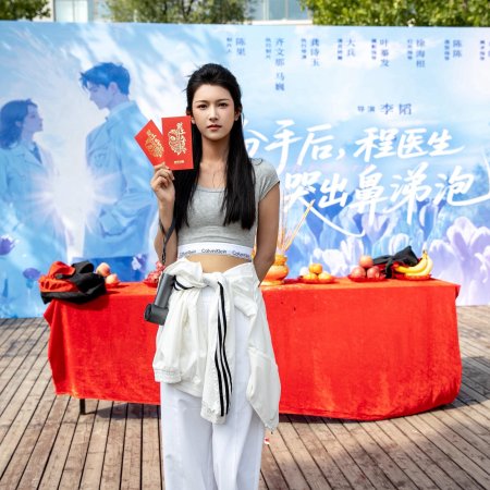 Fen Shou Hou, Cheng Yi Sheng Ku Chu Bi Ti Pao