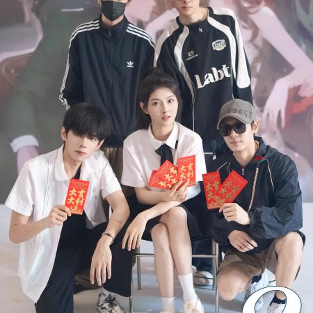 Zao Shi Bai Yue Guang Chuan Shi Yi Nian Hou, Cheng Quan Jia Fu Xing Season 2