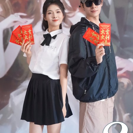 Zao Shi Bai Yue Guang Chuan Shi Yi Nian Hou, Cheng Quan Jia Fu Xing Season 2