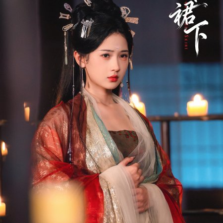 A Lord at Her Mercy