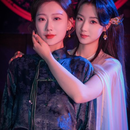 Yun Miao 3: Zhen Mo Shi Jia
