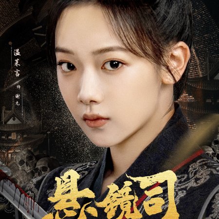 Xuan Jing Si