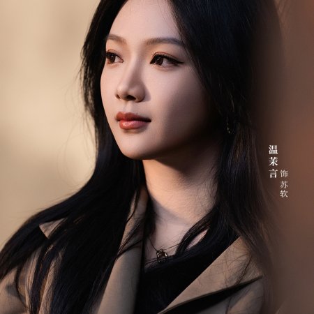 Jin Ye Liao Dong Ta Xin