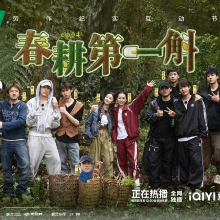 Become a Farmer Season 4