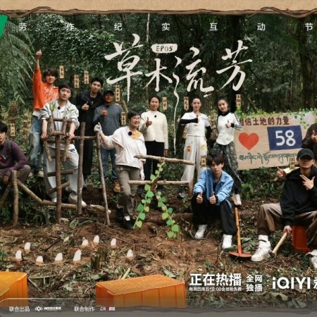 Become a Farmer Season 4
