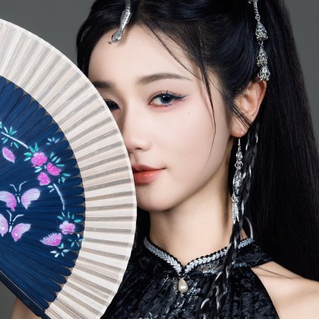 Gu Huo Zhi Yi Ai Wei Gu