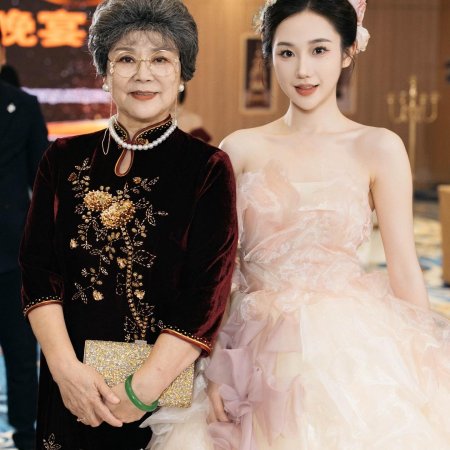 Gong Zong, Ni Jia Liu Bao You Chai Jia Le
