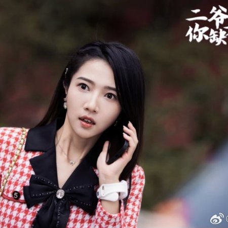 Er Ye, Ni Que Lao Po Bu