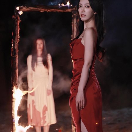 She Came from the Fire