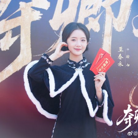 Duo Qing Huan