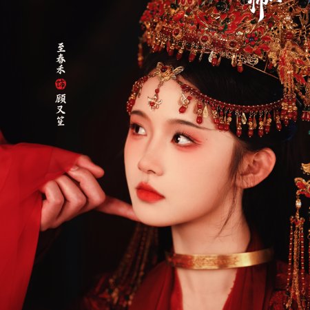Jie You Tong Ling Shi