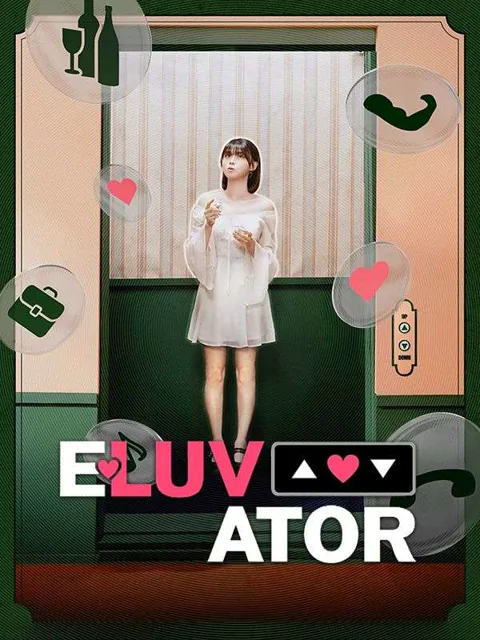 ELUVATOR