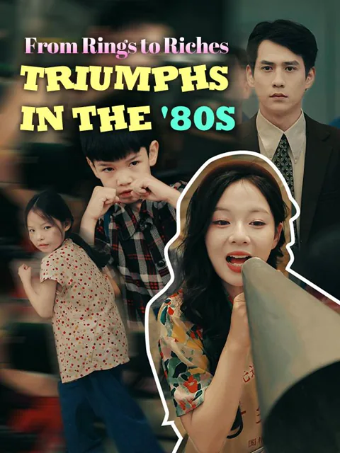 From Rings to Riches: Triumphs in the '80s