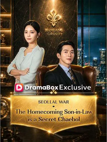 Seollal War: The Homecoming Son-in-Law is a Secret Chaebol（DUBBED） cover