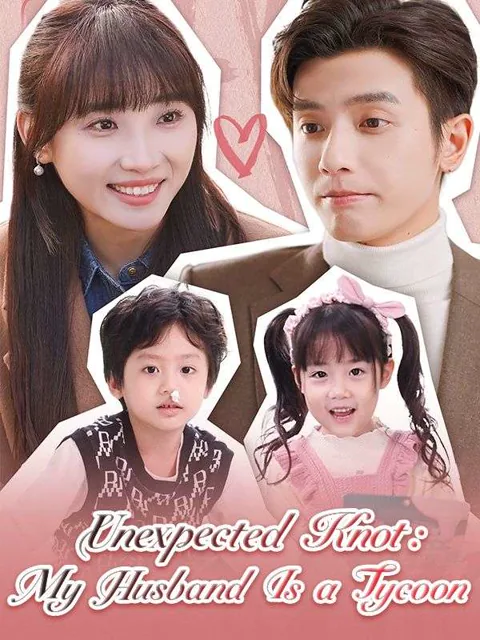 Unexpected Knot: My Husband Is a Tycoon (DUBBED)
