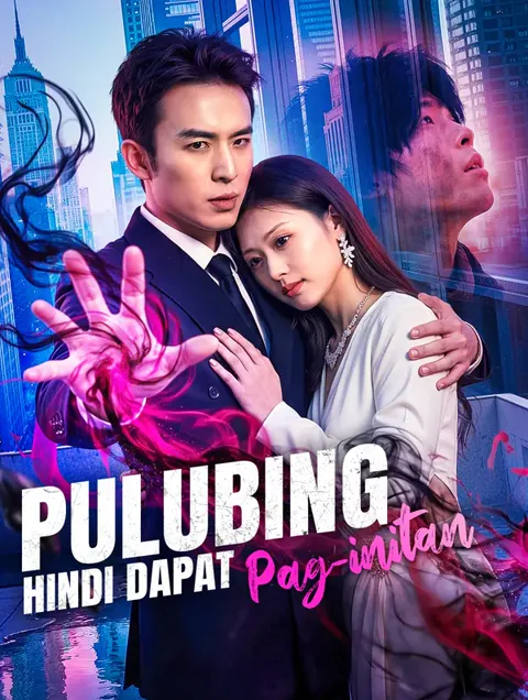 Pulubing Hindi Dapat Pag-initan