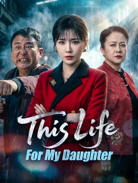 This Life, For My Daughter