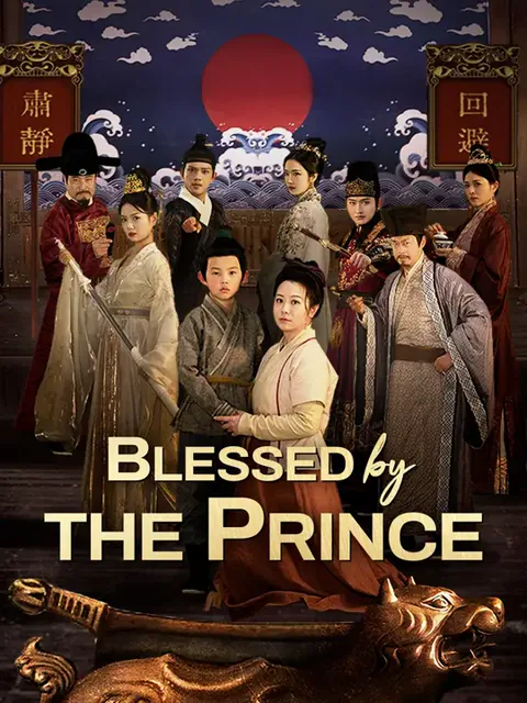 (Dubbed)Blessed by the Prince cover