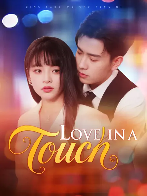 Love in a Touch