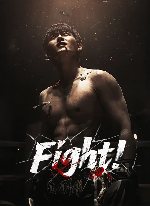 Fight!
