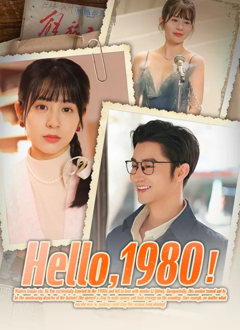 Hello, 1980!