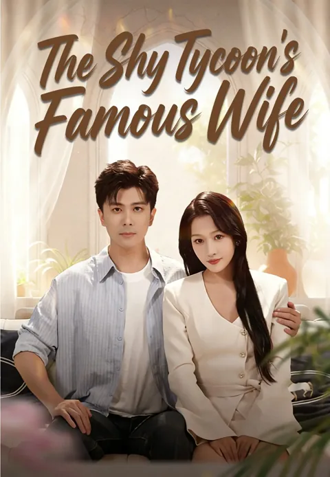 The Shy Tycoon’s Famous Wife cover