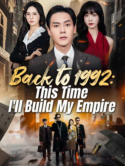 Back To 1992 This Time I Ll Build My Empire